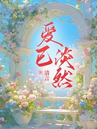 白晶晶沈越凌大结局