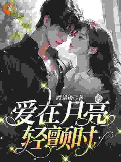 江瑶月孟怀聿