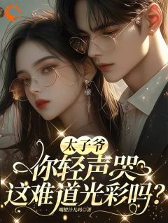 说好的地下恋呢，你却天天想公开