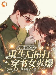穿书女有空间物资？我反手一个举报