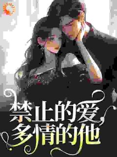 婚外禁忌