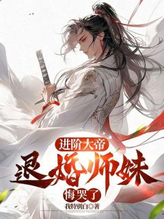 男人明明是个凡人跟谁都三七开