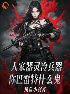 李洛穿越到诡异入侵的世界