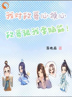 战国：偶遇年幼嬴政，我计上心头