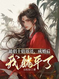 天心道侣韩风