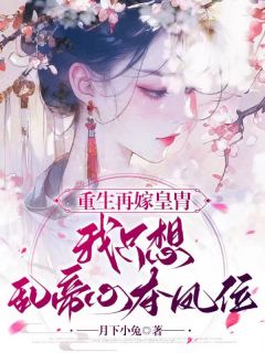 出嫁，美人如画