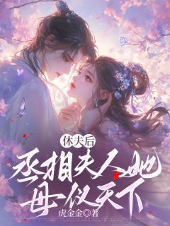 唐朝阳翡安安