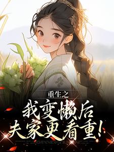 祁家二公子祁珩的妻子