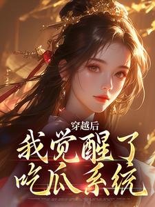 满朝文武听我心，百官瑟瑟发抖中