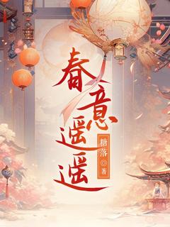 沈玉遥沈玉婉三皇子
