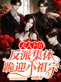 霍总，又有人上门求夫人作法