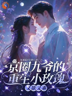 殷霆严漠九