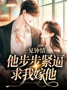 交易游戏，他先沉沦