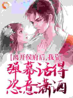 第2章你看得见我的弹幕