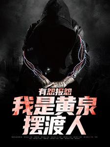 摆渡人云渺