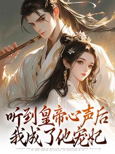 安玖宫女读心