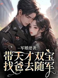 军婚丈夫五年未回家