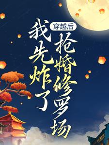 天才娘亲叶楚月