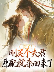 陆弃娘萧宴将军