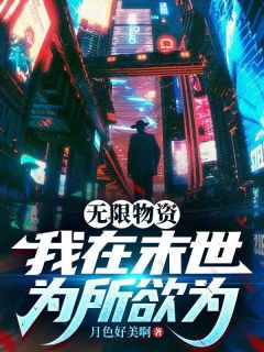 沈弈末日