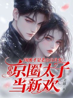 季默言沈蔓西高中同学聚会