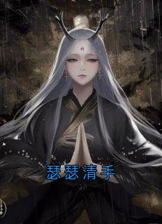 瑟瑟清手