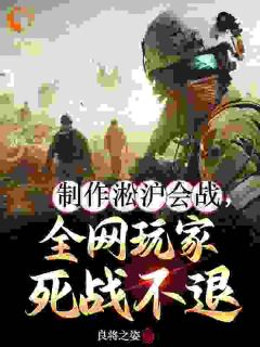 游戏开发者系统：我们华夏无孬种